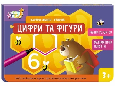 Фото Картки "Пиши-стирай". Цифри та фігури