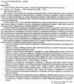 Фото Історія України. Всесвітня Історія. 7 клас. Тестовий контроль результатів навчання 2