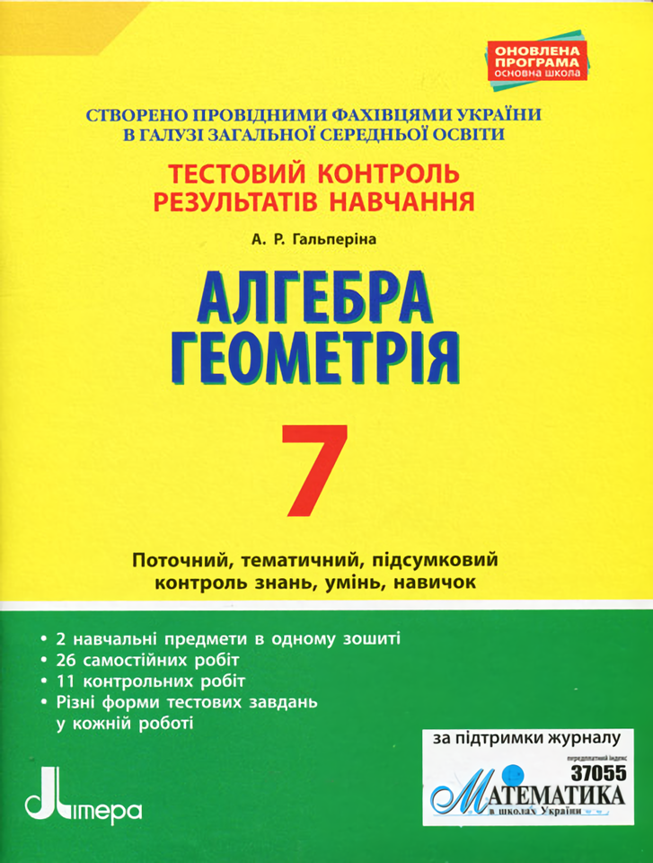 Main Product