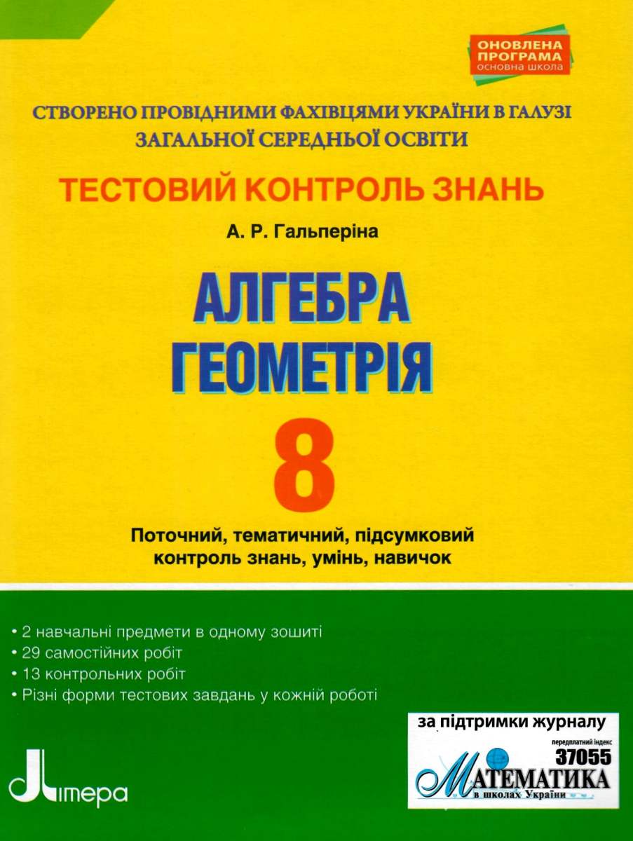 Main Product