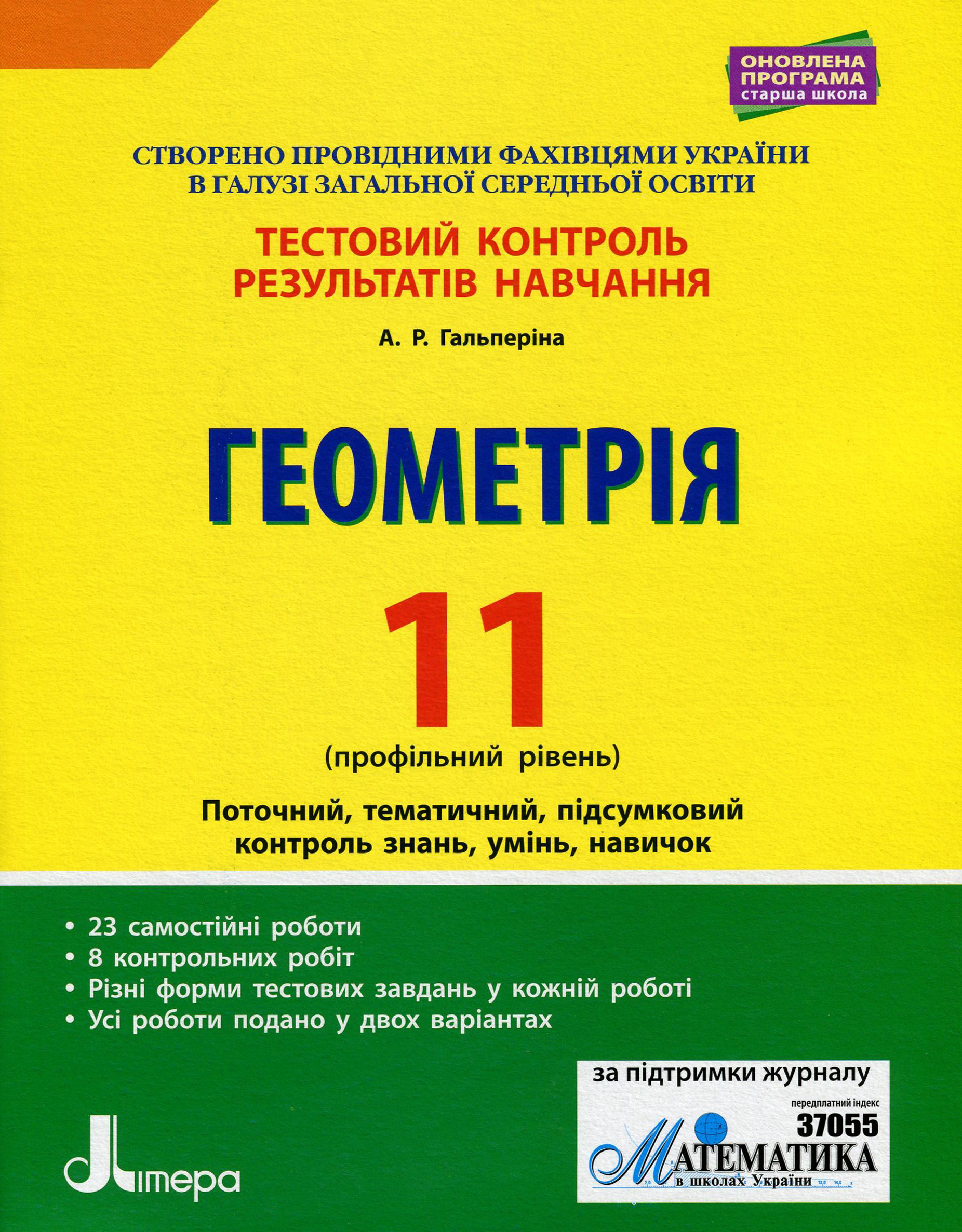 Main Product