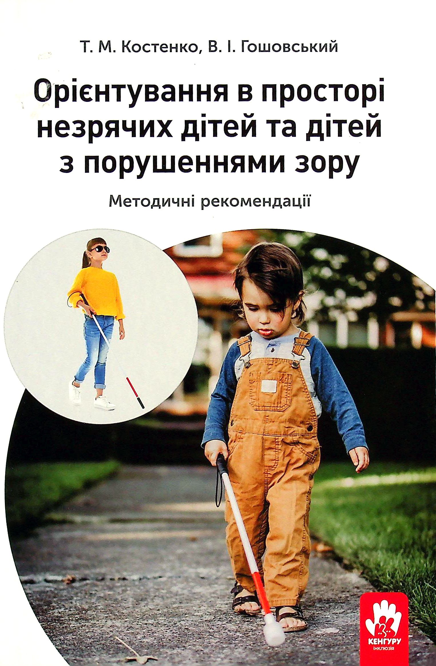 Main Product