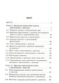 Фото Орієнтування у просторі незрячих дітей та дітей із порушеннями зору 2
