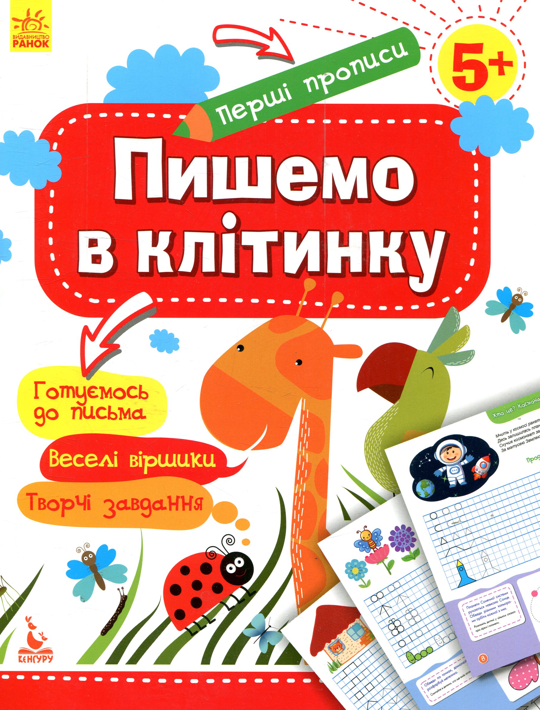Main Product