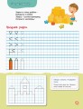 Фото Перші прописи. 5+ Пишемо в клітинку 3