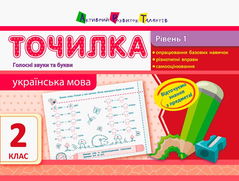 Main Product