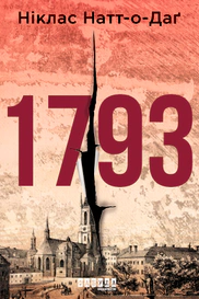 1793