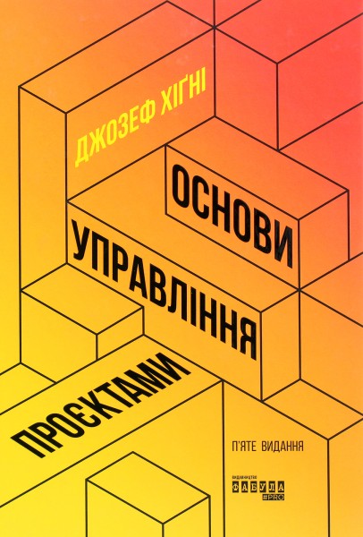 Фото Основи управління проєктами