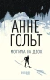 Могила на двох