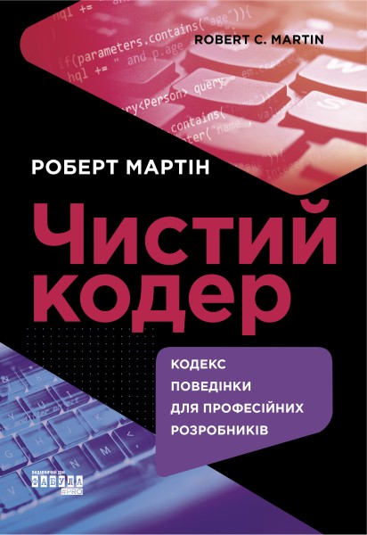 Фото Чистий кодер