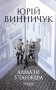Алмази з Танжера