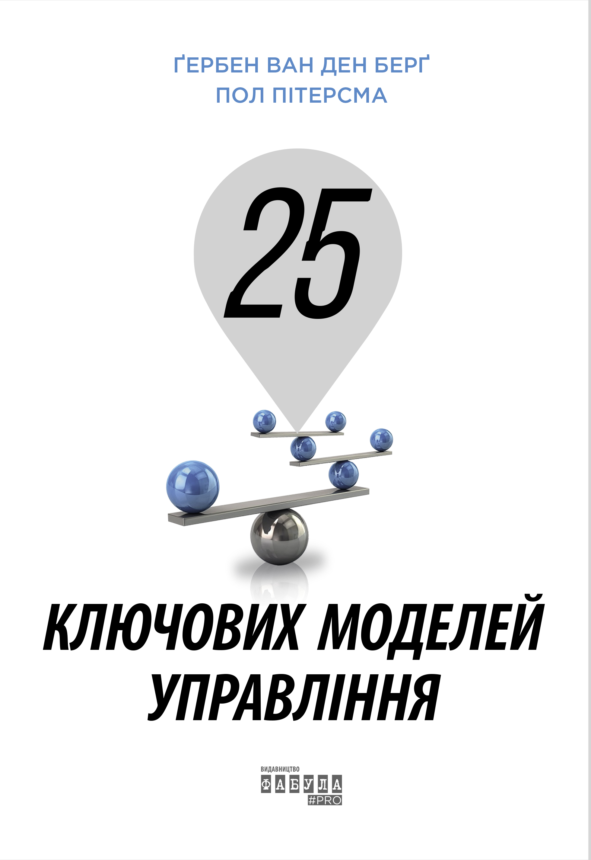 Main Product