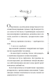 Фото Ткаля часу. Книга перша 3