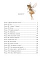 Фото Пітер Пен 2