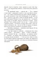 Фото Пітер Пен 4