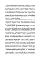 Фото Історії картин 11