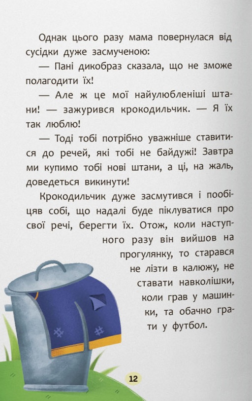 Hidden Product Image 8