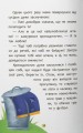 Фото Казочки для найменших.  Казочки-чепурунки. Поводжуся охайно! 8