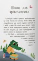 Фото Казочки для найменших.  Казочки-чепурунки. Поводжуся охайно! 6