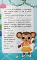 Фото Казочки для найменших.  Казочки-чепурунки. Поводжуся охайно! 5