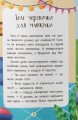 Фото Казочки для найменших.  Казочки-чепурунки. Поводжуся охайно! 3