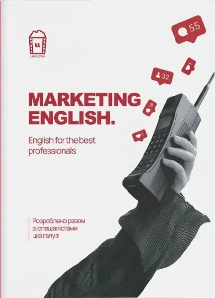 Фото Marketing English