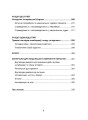 Фото Європа на суді. Історія співпраці, опору та відплати під час Другої світової війни 7