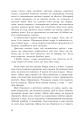 Фото Фріда, або Про біль 6