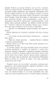 Фото Фріда, або Про біль 9