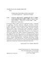 Фото Століття присутності. Єврейський світ в українській короткій прозі 1880-х–1930-х 3