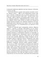 Фото Століття присутності. Єврейський світ в українській короткій прозі 1880-х–1930-х 11