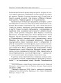 Фото Століття присутності. Єврейський світ в українській короткій прозі 1880-х–1930-х 12
