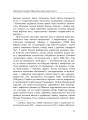 Фото Століття присутності. Єврейський світ в українській короткій прозі 1880-х–1930-х 15