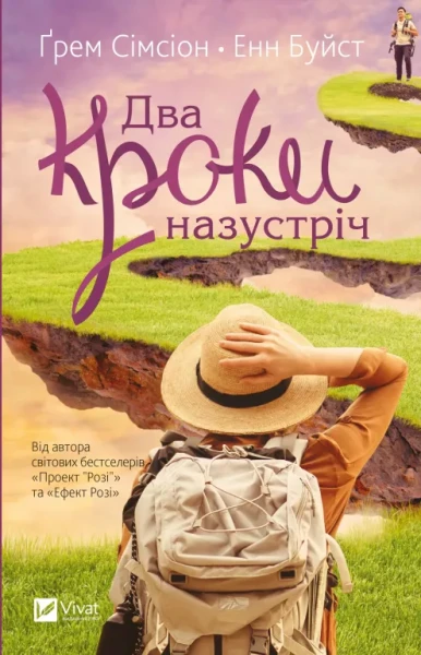 Фото Два кроки назустріч