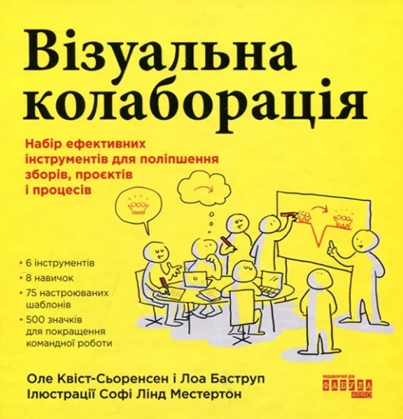 Фото Візуальна колаборація