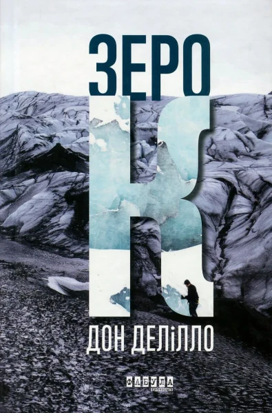 Фото Зеро К