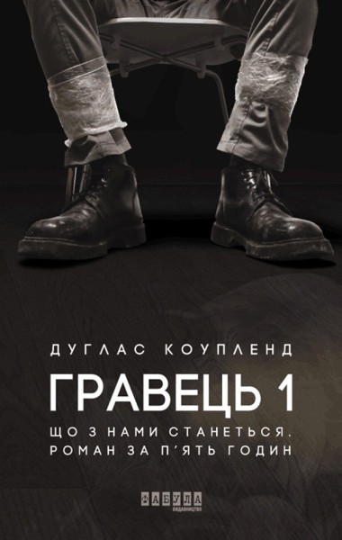Фото Гравець 1