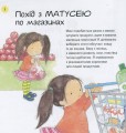 Фото Я росту: від малюка до школяра. Частина 1 2