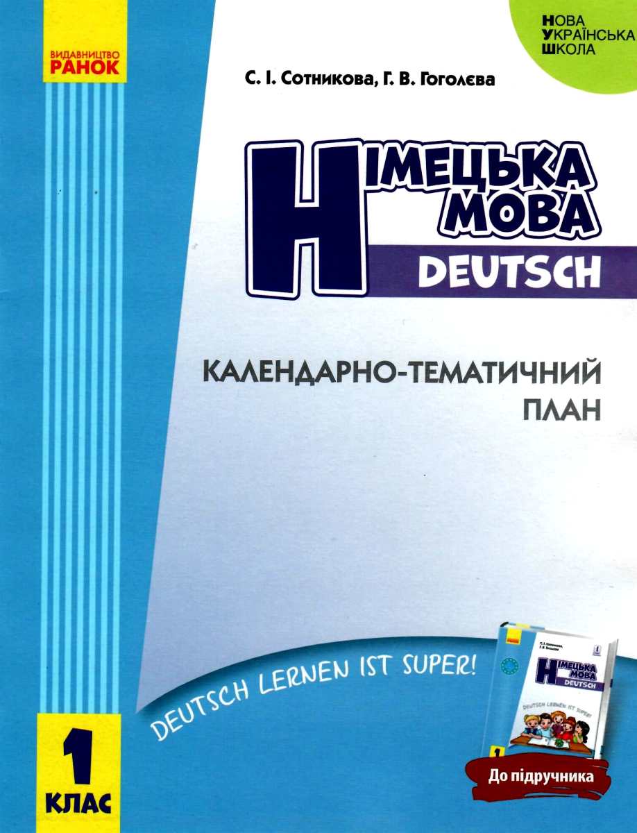 Main Product