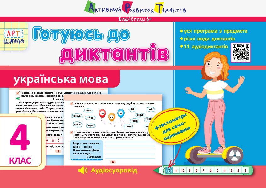 Main Product