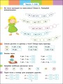Фото Літній інтенсив. Математика. Іду в 3 клас 2