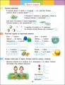 Фото Літній інтенсив. Математика. Іду в 3 клас 4