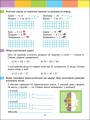 Фото Літній інтенсив. Математика. Іду в 3 клас 5