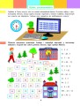 Фото Літній інтенсив. Математика. Іду в 4 клас 3
