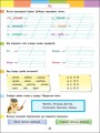 Фото Літній інтенсив. Пишемо, міркуємо. Іду в 3 клас 6
