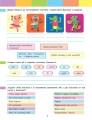 Фото Літній інтенсив. Пишемо, міркуємо. Іду в 4 клас 2