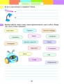 Фото Літній інтенсив. Пишемо, міркуємо. Іду в 4 клас 5