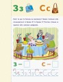 Фото Читання до школи. Звуки та букви 4-6 років 2