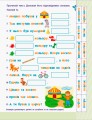 Фото Читання до школи. Речення та тексти 4-6 років 3