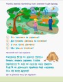 Фото Читання до школи. Речення та тексти 4-6 років 2